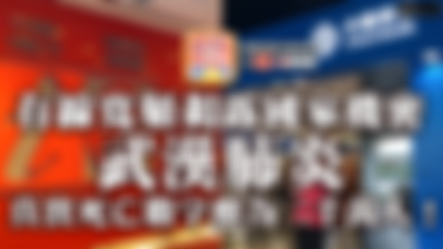 【3.25時事分析!】第一節：有線寬頻揭露國家機密，財經台編輯及台長被政治報復，反證武漢肺炎真實死亡數字應為二千萬人！ | 升旗易得道 2020年3月25日 