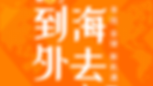 S2E16 | 远程部署无人超市？这一波硬核深科技出海的创业者6到飞起