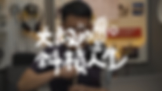 Patreon成長日記 #17 《大叔的斜槓人生》Podcast終於啟動了！