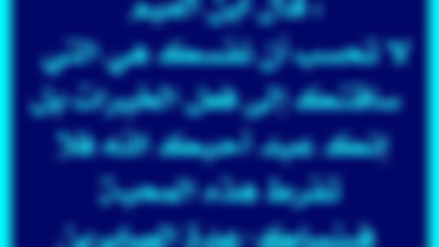 رب اغفر لى ولوالدىّ وللمؤمنين 