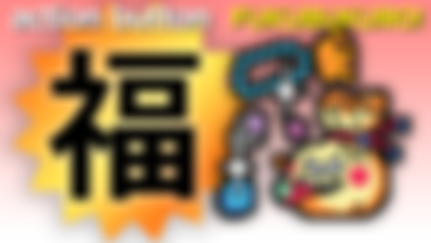 Action Button Bokunatsu Fukubukuro: Complete