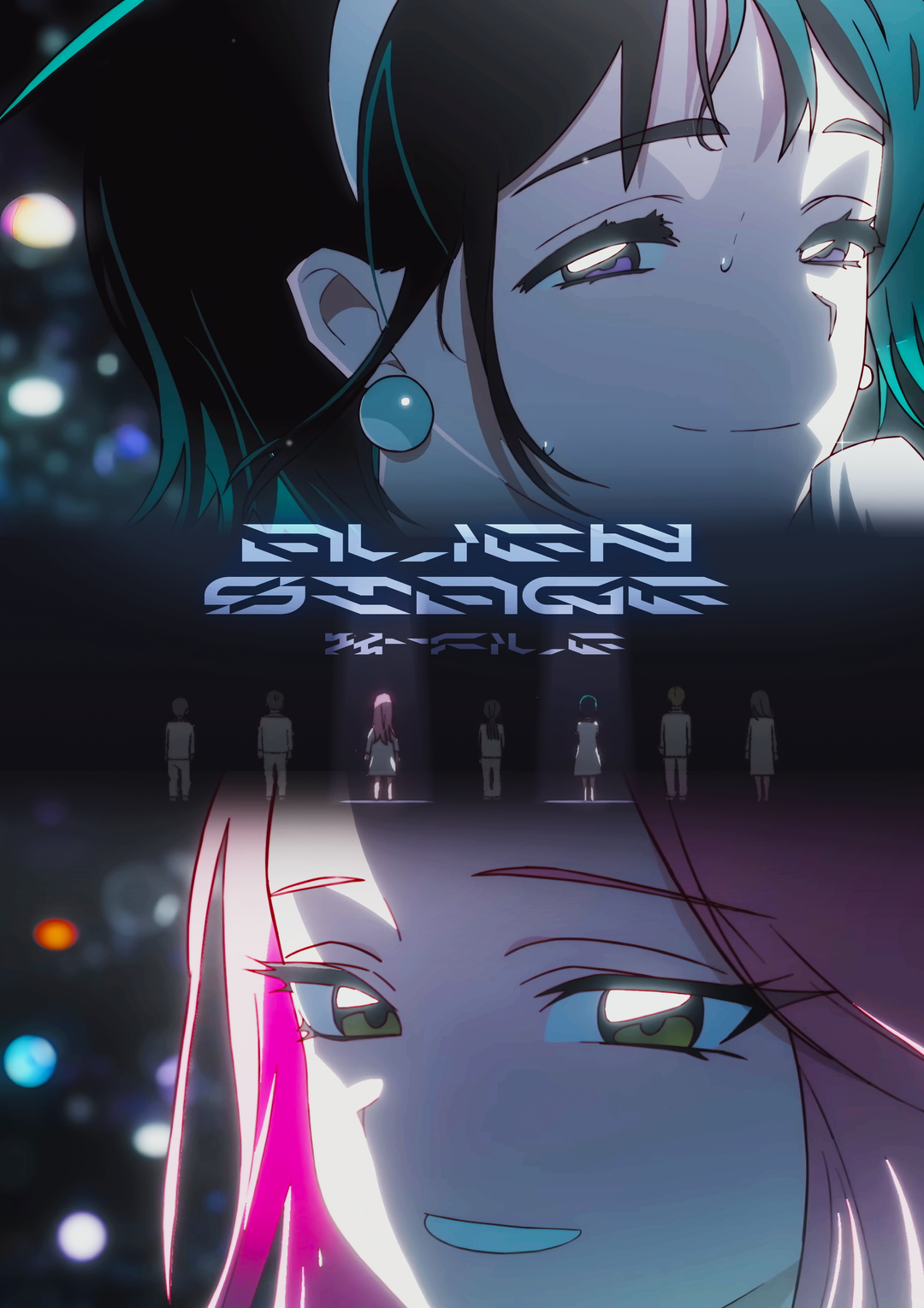 エイリアンステージ JP] エイリアン・ステージ特集 －エイリアン・ステージ オーディション