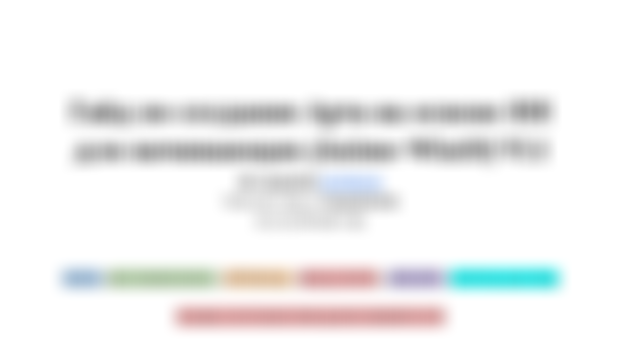 Перевод гайда для новичков (Beginner guide document)