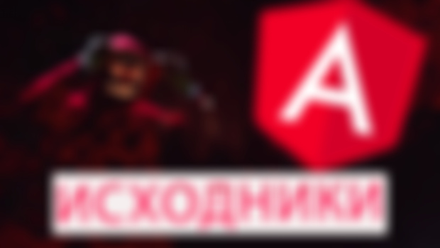  Nest + Angular исходники + иструкция по запуску