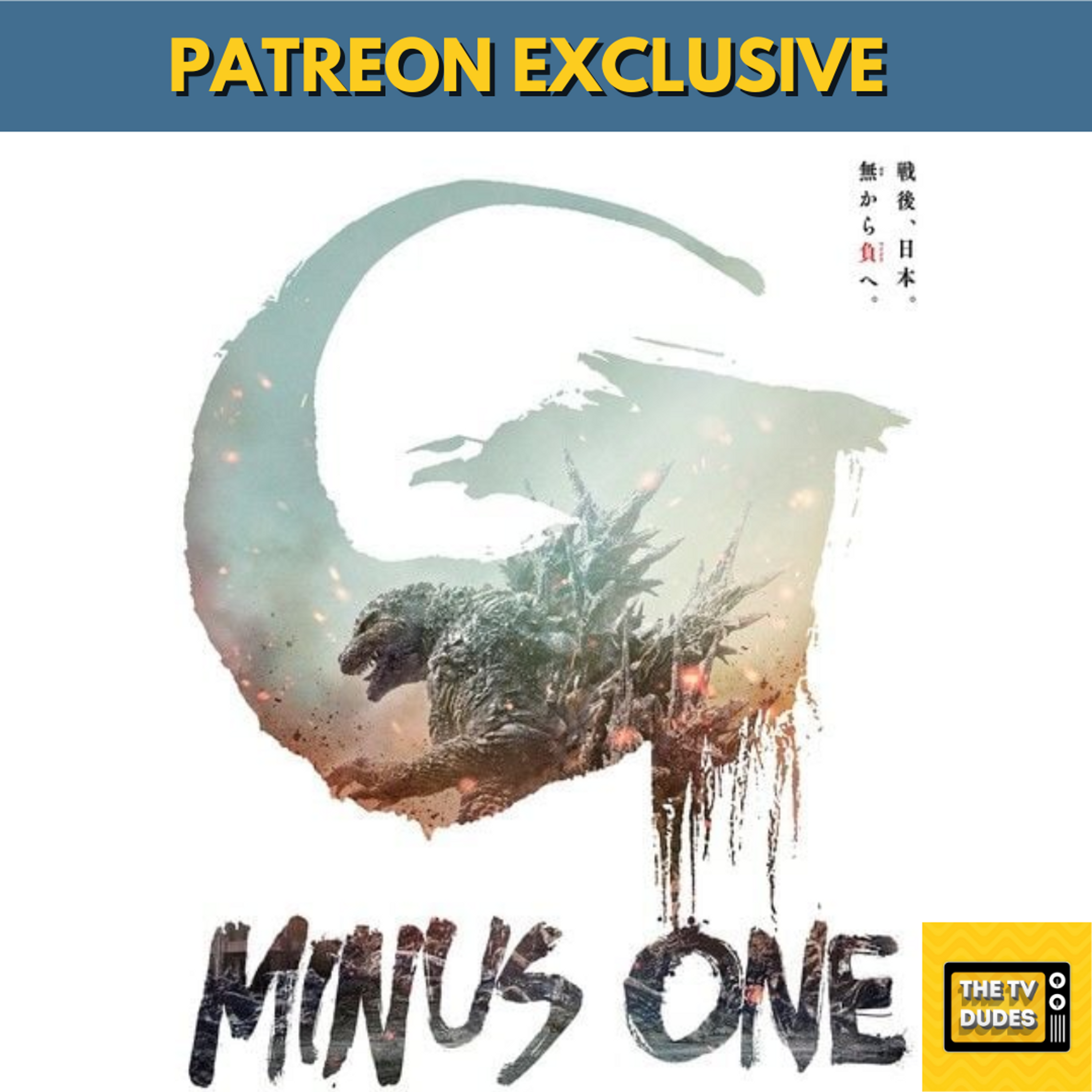[PREVIEW] Patreon Exclusive - Godzilla Minus One episode artwork