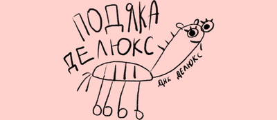 reward item