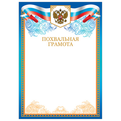 reward item